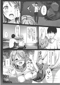 (C94) [Moreriikusu (More)] Maigo no Aquarium (Love Live! Sunshine!!)