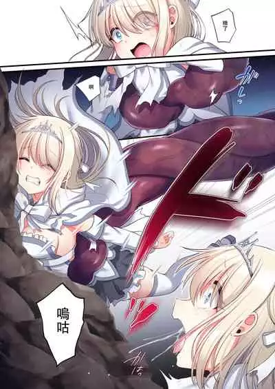 Noroi no Yubiwa de Game Over