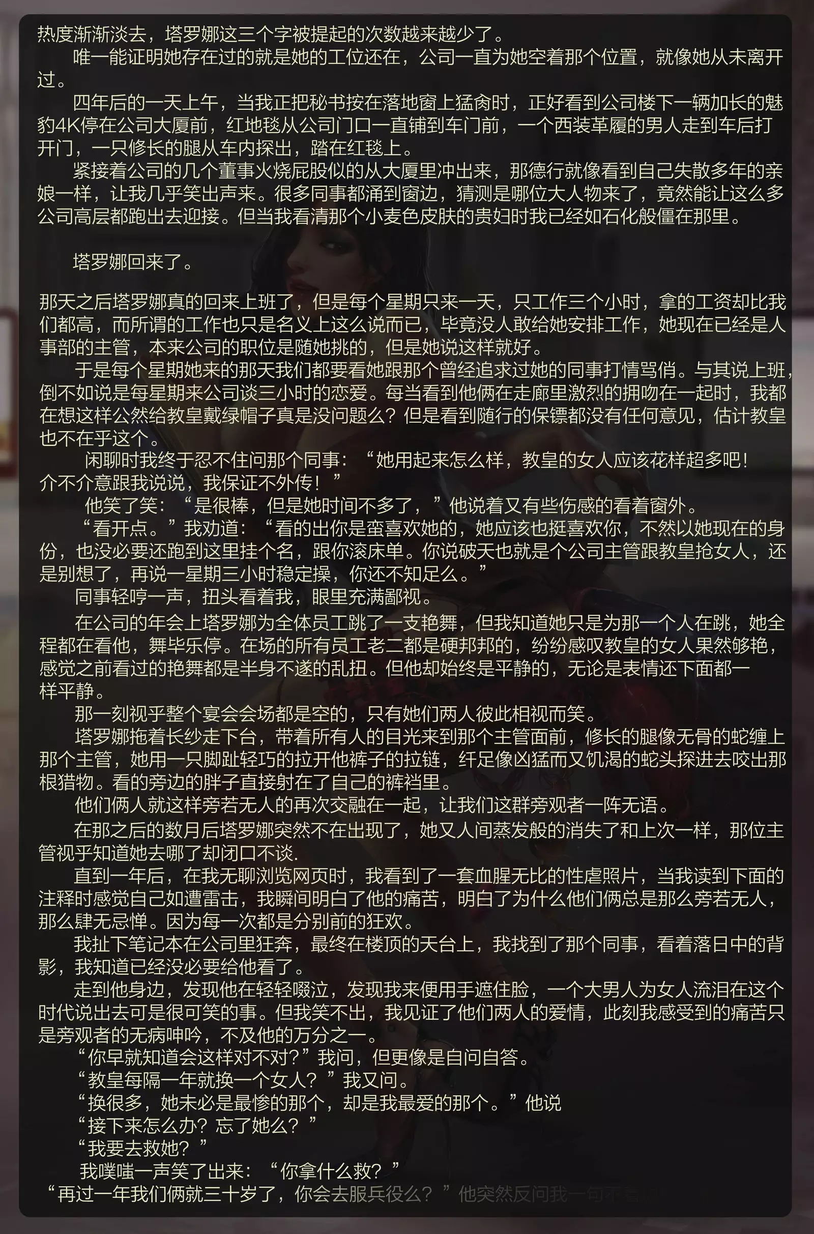 Pocket Corporation 口袋公司：续篇