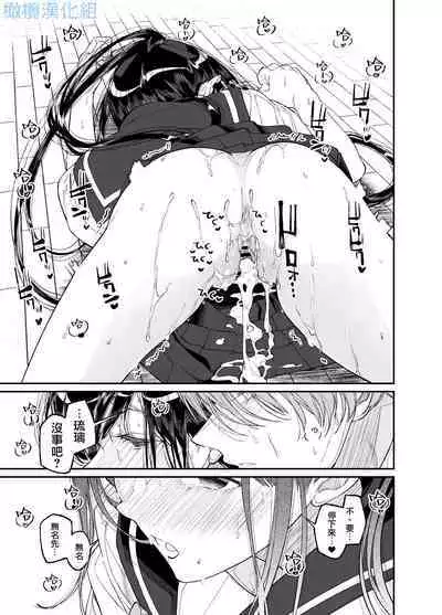 [Hayaku JK ni naritai] Forbidden hāto Assassin - asashin hiroimashita. -｜Forbidden Heart Assassin-捡到了一个暗杀者。- [Chinese] [橄榄汉化组]