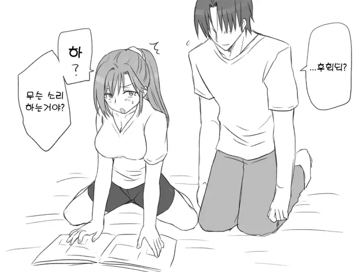 Seitenkango. Shinyuu to 2-10 l 성전환 후 친구와 2-10