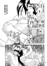 [Madam Project (Tatsunami Youtoku)] Bijin Henshuu-chou no Himitsu (2) [Chinese] [叔叔不行了漢化] [Decensored]