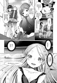 [Ichiko] Dog Breeders! (Girls forM Vol. 16) [Chinese] [沒有漢化] [Digital]