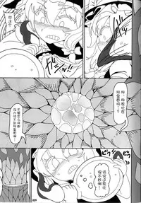 (Reitaisai 15) [Yashiya (YASSY)] Koi Tsunagi no Shokushu Tsubo (Touhou Project) [Chinese] [不咕鸟汉化组]