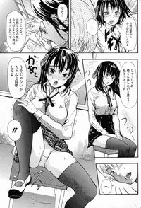 [Shitataru] Cosme De Acme (Bishoujo Kakumei KIWAME 2011-10 Vol.16)