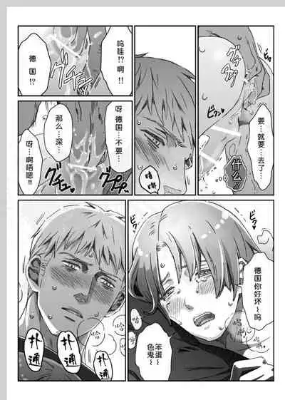 Aru Otoko no Haiboku Bangaihen | 某个男人的败北 番外篇