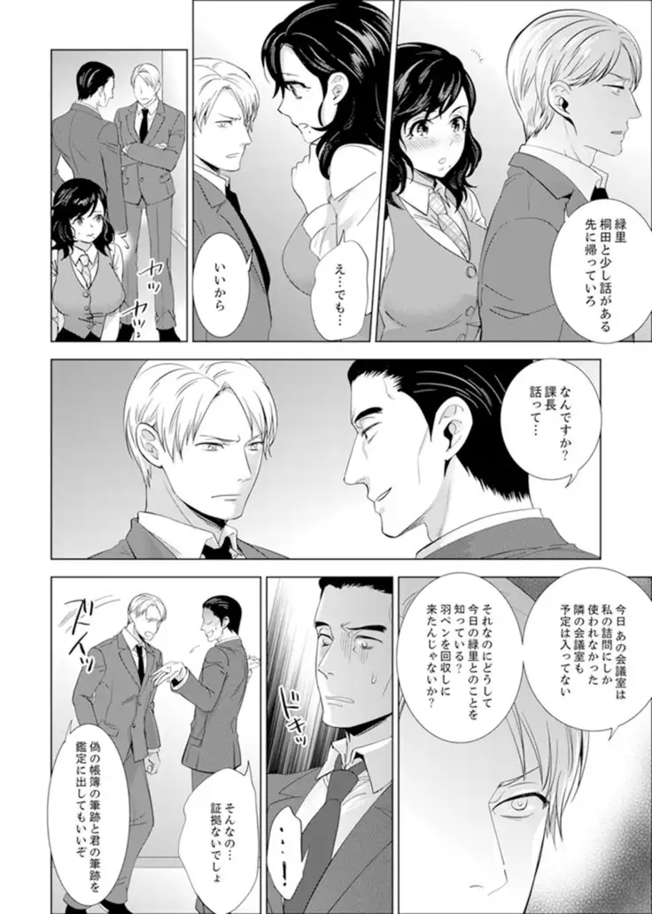 Shain Ryokou de Deisui Ecchi ! ~Onsen no Naka de Atsui no Haitteruu… Ch. 1-12