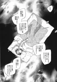 [Unno Hotaru] Kaze no Juu ni Houi