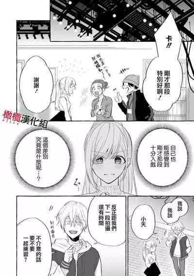 [Kotoko, Kamo] Sukui, SukuwareCh.1-10 | 乞救之噬，覆食殆尽 Ch.1-10 [Chinese] [橄榄汉化组]
