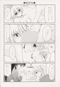 Ever 17 Fanbook - Little (Ever17)