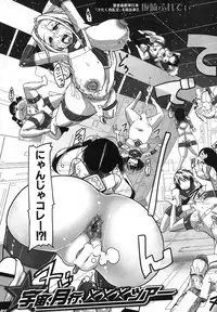 COMIC Shingeki 2013-09 [Digital]