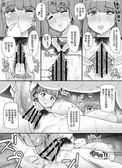 Kinjo no Onnatachi ga Nazeka Ore no Ie no Furo ni Hairi ni Kuru Ken