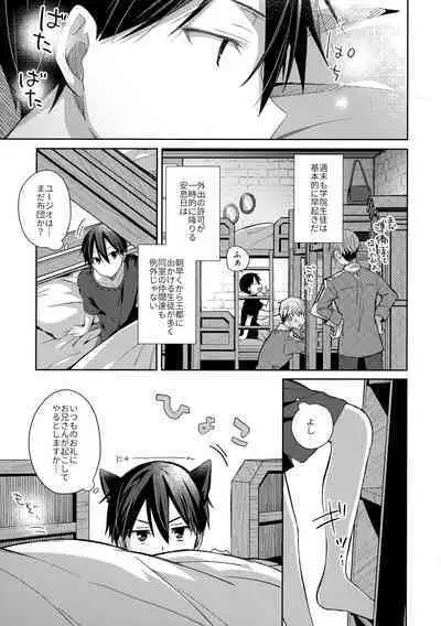 more: Futsu no Shinyuu
