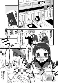 (COMITIA94) [Hitsuji-1ban-Shibori (Hitsuji Hako)] Sensei to, Ikenai Koto [Chinese] [夢之行蹤漢化組]