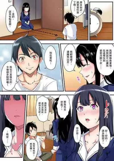Gal Mama to Pakopako SEX ~ Hitozuma no Chouzetsu Teku ni Majiiki Zetchou! | 與辣妹媽媽淫猥啪啪SEX～人妻的性愛技巧讓人爽翻天！ Ch. 1-15