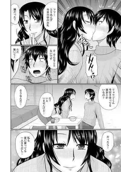 [Hatakeyama Tohya] Boku to Hitozuma no Midarana Himitsu [Digital]