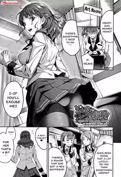 Ai ga Nakutemo Ecchi wa Dekiru! - Even if There is No Love You Can H!