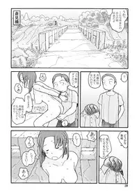 [Awatake (Awatake Takahiro)] 東の沼 DLver [Digital]