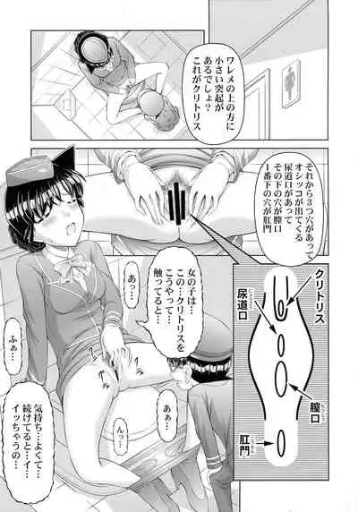 Meitantei Conan Suiri Science Seikyouiku