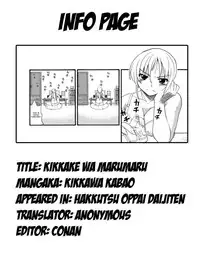 (DeCensored) Kikkake Wa MaruMaru [English]