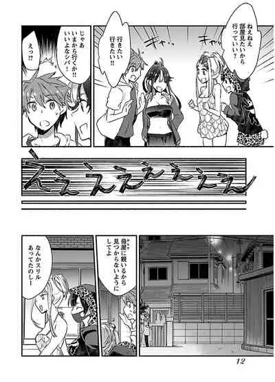 [James Hotate] Yankii musume ni natsukarete kotoshi mo juken ni shippai shisou desu vol.2