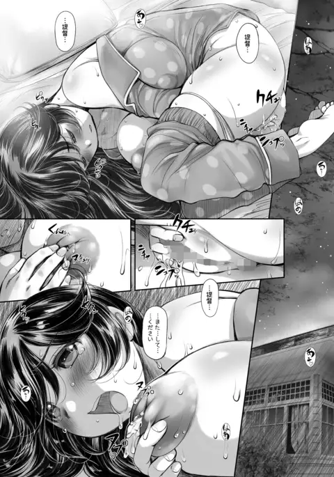 Milk Tread Ushio