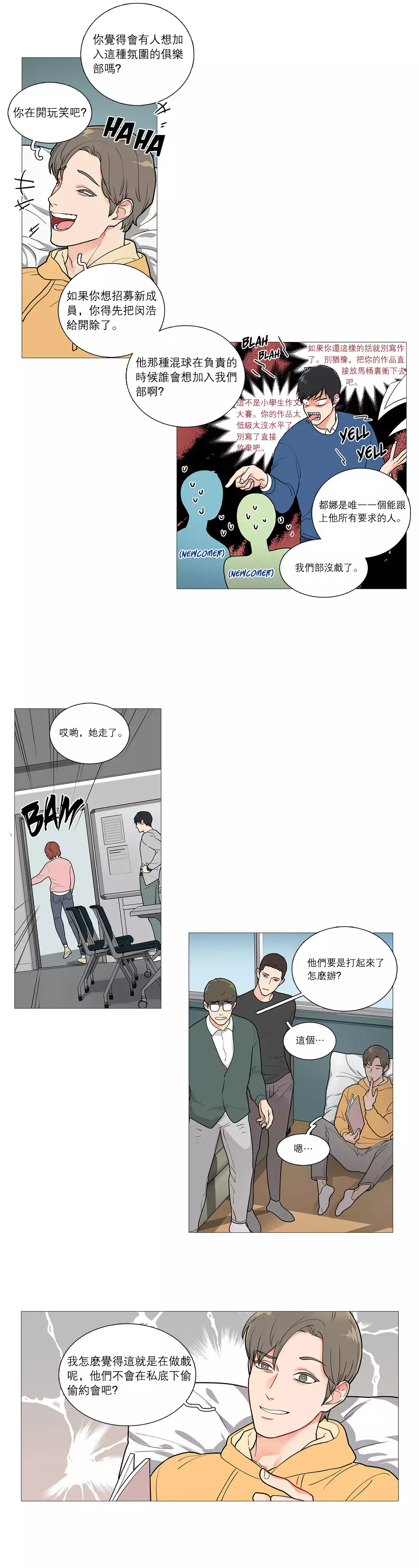 Sadistic Beauty | 虐美人 Ch.1-47