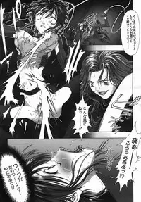 COMIC MUJIN 2005-09
