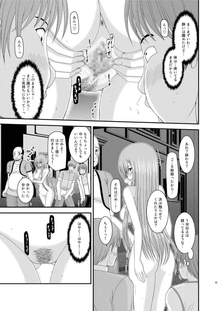 メロンが超振動!R総集編II
