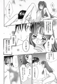 [Yukimura Riko] Hajimete na no ni!!
