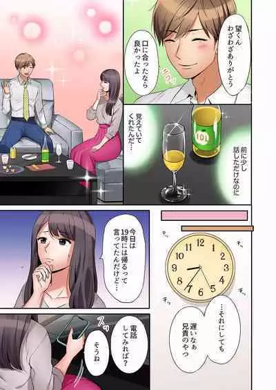 [Nanashiki Fuka] "Ato 3-kai wa Ikeru yo ne?" Otto no Kitaku Mae, Zetsurin Gitei ni Nando mo Hametaosareru Tsuma 01-25