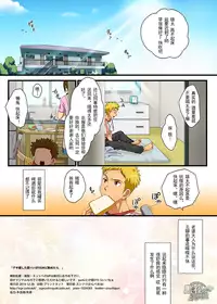 [Sushipuri (Kanbe Chuji)] Dekikon shita Wakapapa ga SGW ni Tsutometara. [Chinese] [黑夜汉化组] [Digital]