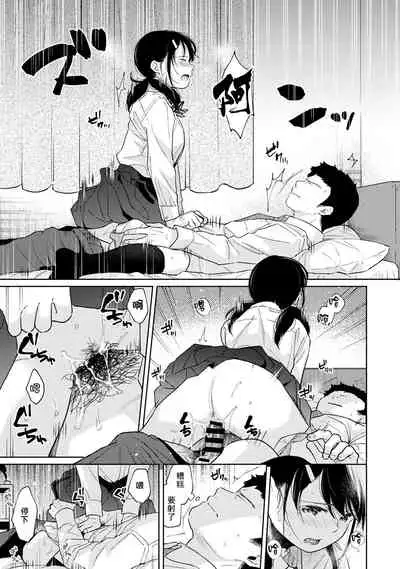 1LDK+JK Ikinari Doukyo? Micchaku!? Hatsu Ecchi!!? | 1LDK+JK 突然間展開同居？ 極度貼近！？初體驗！？ Ch. 18-31