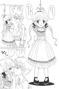 (C65) [Momo no Tsubomi (Various)] EruEru 20 (Various)