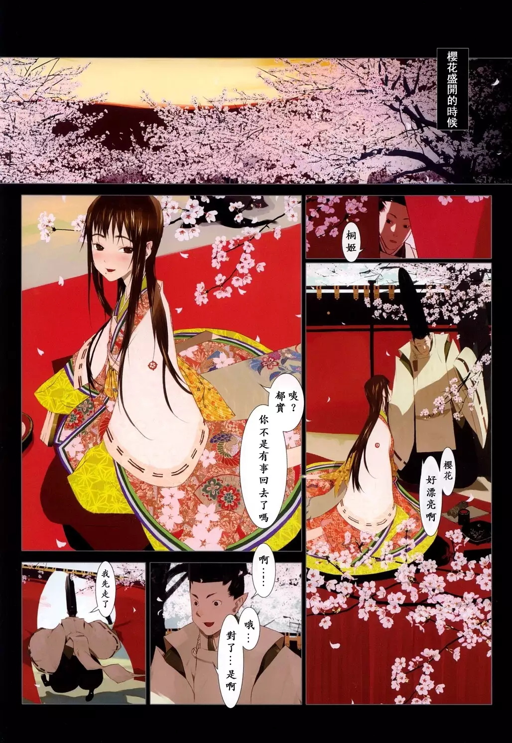 Hanafuda | 华札
