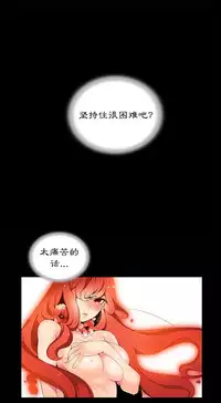 [Juder] 莉莉丝的脐带(Lilith`s Cord) Ch.1-18 [Chinese]