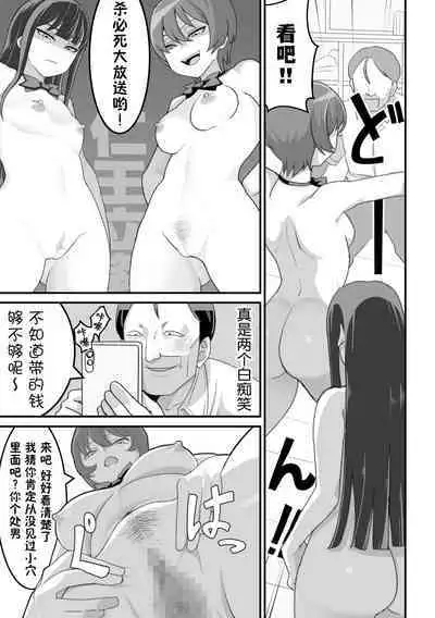 [Pell Club (Pelta Omori)] Nishino-san wa Saimin-jutsu ni Kakerarete... 2 [Chinese] [貉耳萌个人汉化]