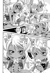 [五月五日] びゅーびゅーびっち [中国翻訳] [綠茶醬xbadluck1205#37]