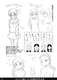 (C75) [Shin Hijiridou Honpo (Hijiri Tsukasa)] Vamp Youni ga H na Goto wo Sareru Hon (Astro Fighter Sunred)