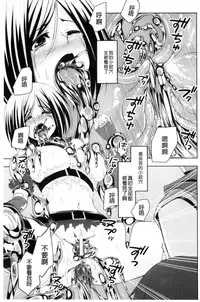 [Kazumu] Ochite Okasarete Mawasarete [Chinese]