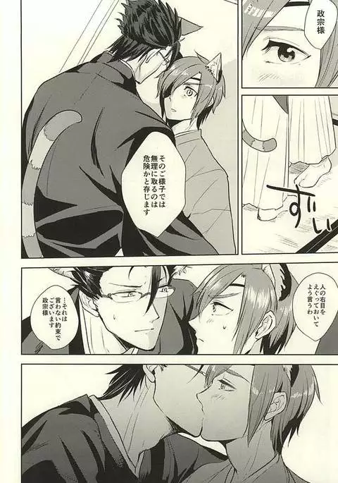 Kore mo Otona no Jijou