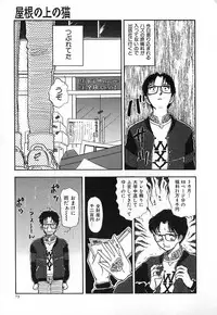 [Yamamoto Johanne] Aka no Mokushiroku ~The Revelations of Red~