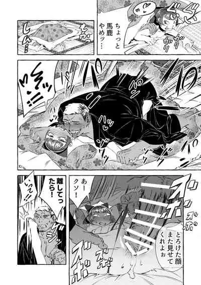 Shinjin Yuna to Wakeari no Okyaku-san