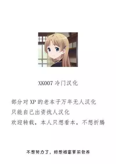 Tabitabi Nikki niwa Shirusenakatta Koto. 2