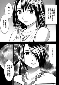 [Crimson (Carmine)] Yuunagi Soushuuhen (Final Fantasy 10) [Digital]