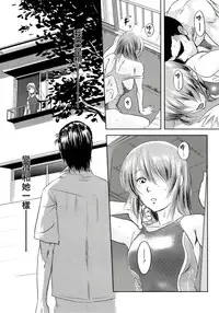 (C83) [Mashira Dou (Mashiraga Aki)] Riku-Gyo [Chinese] [漢化組漢化組×Foxglove]