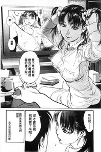 [Kishizuka Kenji] Konnani Yasashiku Saretano | 讓你那麼溫柔的對待我 [Chinese]