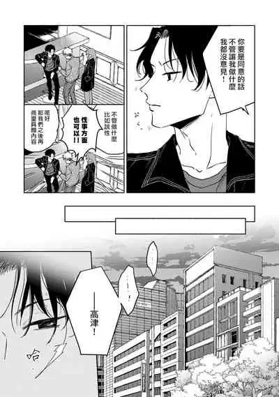 [Uri] Kobayashi Senpai wa Onnanoko de Shitai | 小林前辈想作为女生被上 5 [Chinese] [Digital]