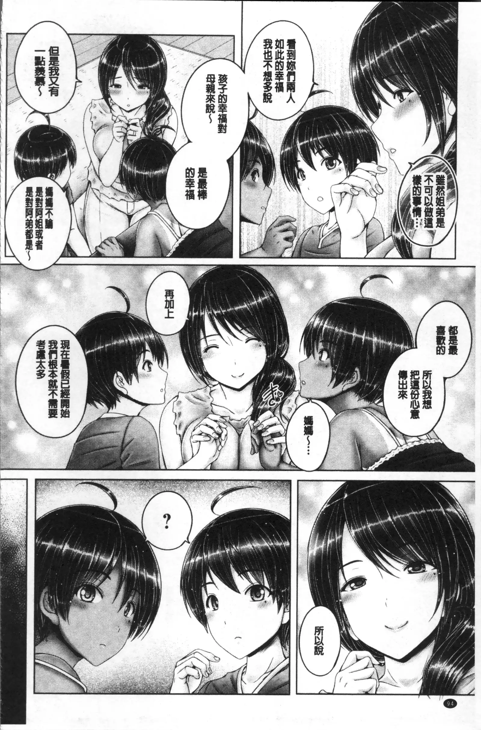 Anethurium | 淫姊火鶴紅花