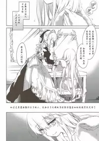 (Chokotto Waru no desu... Ouji) [FRAC (Motomiya Mitsuki)] Aru Koto Nai Koto (Sennen Sensou Aigis) [Chinese] [寂月汉化组]